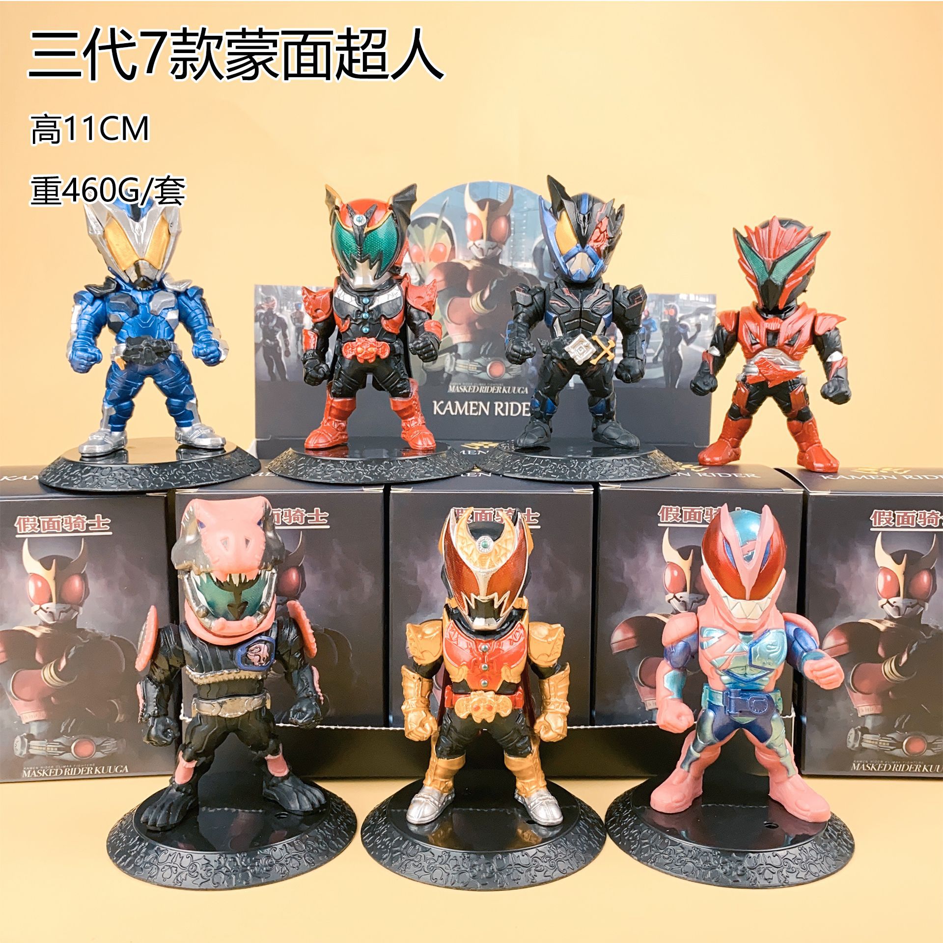 三代7款蒙面超人.jpg