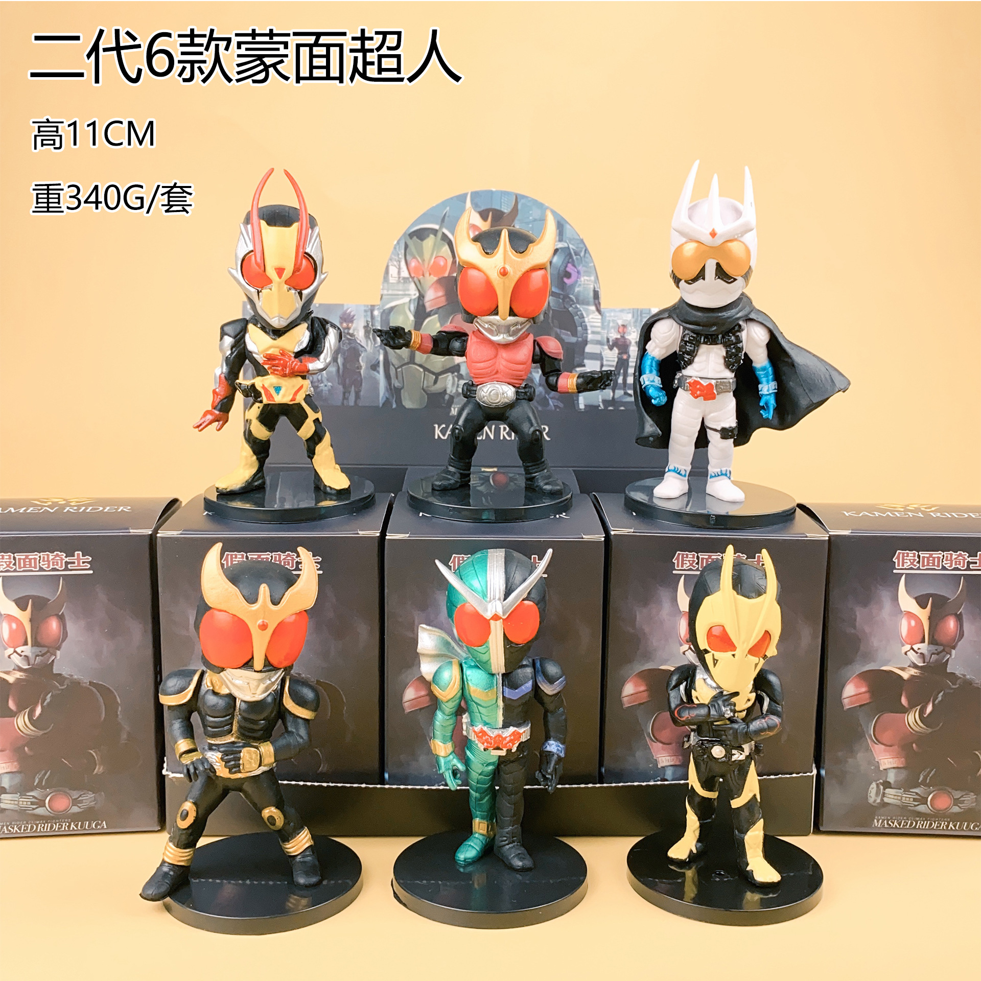 二代6款蒙面超人.jpg