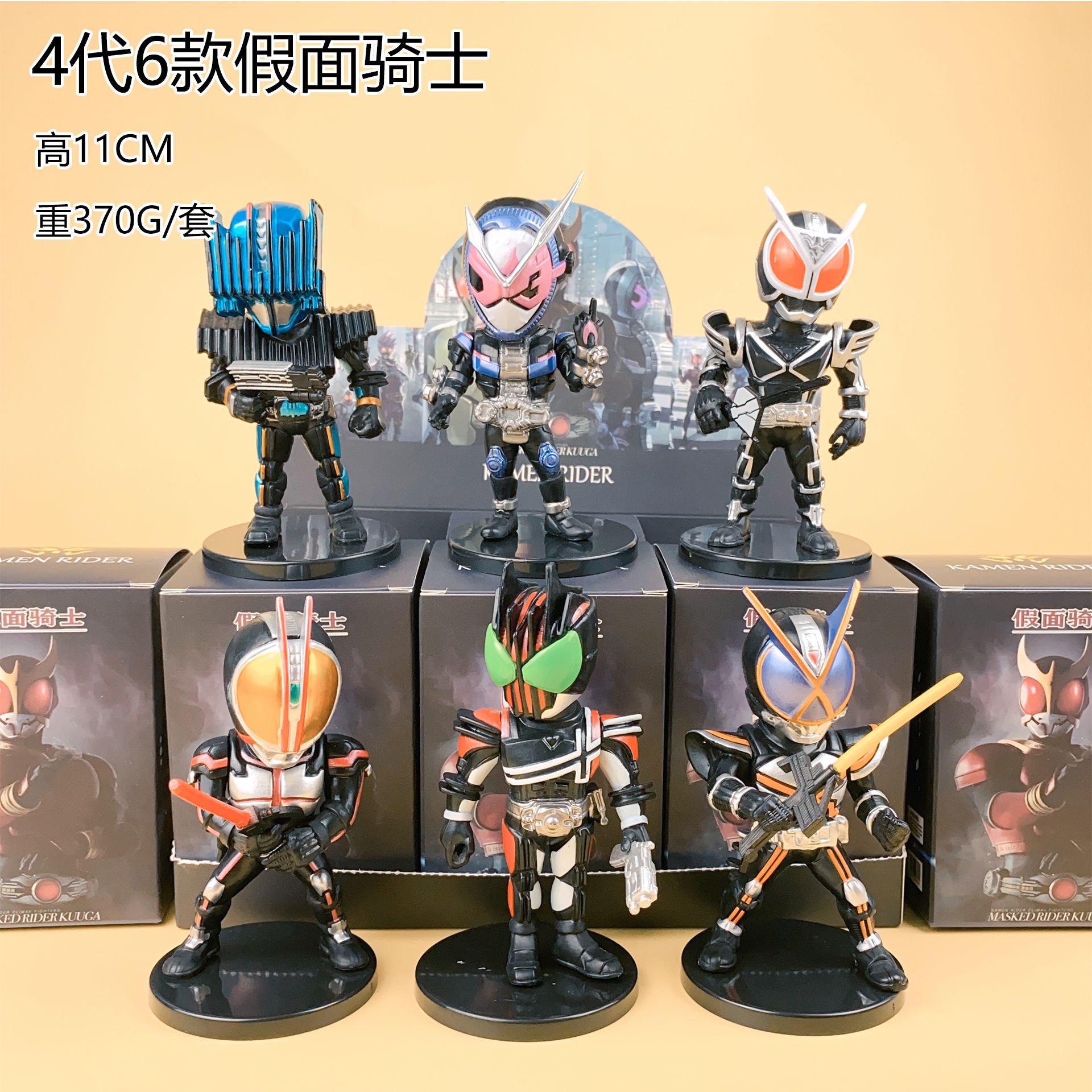 4代6款假面骑士.jpg