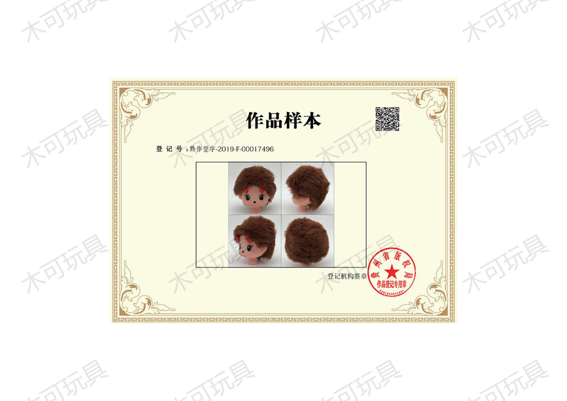 魔王宝宝.jpg