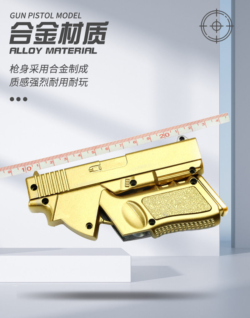新折叠枪_03