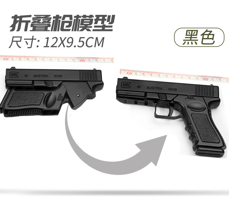 新折叠枪_10