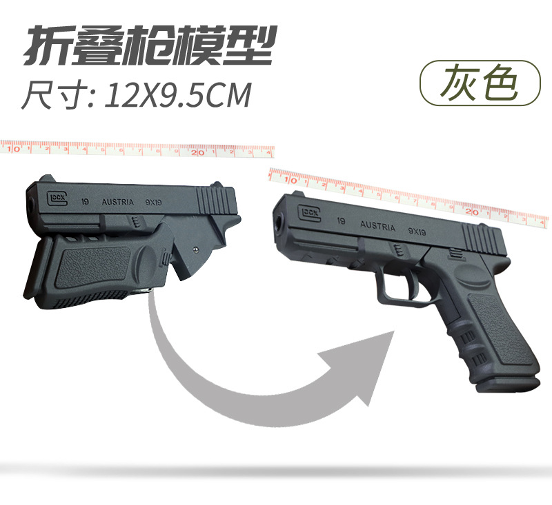 新折叠枪_08