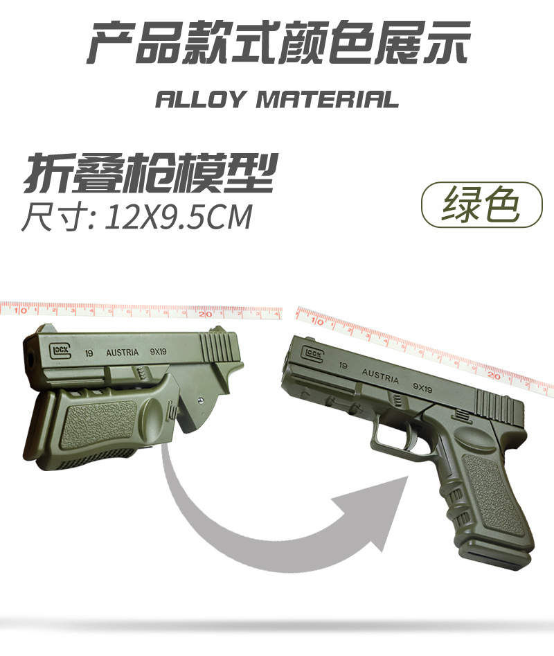 新折叠枪_07