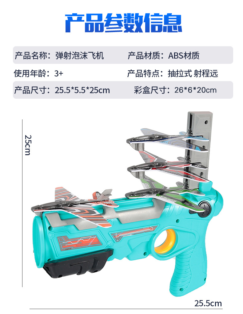 弹射飞机-(2)_09-1.jpg