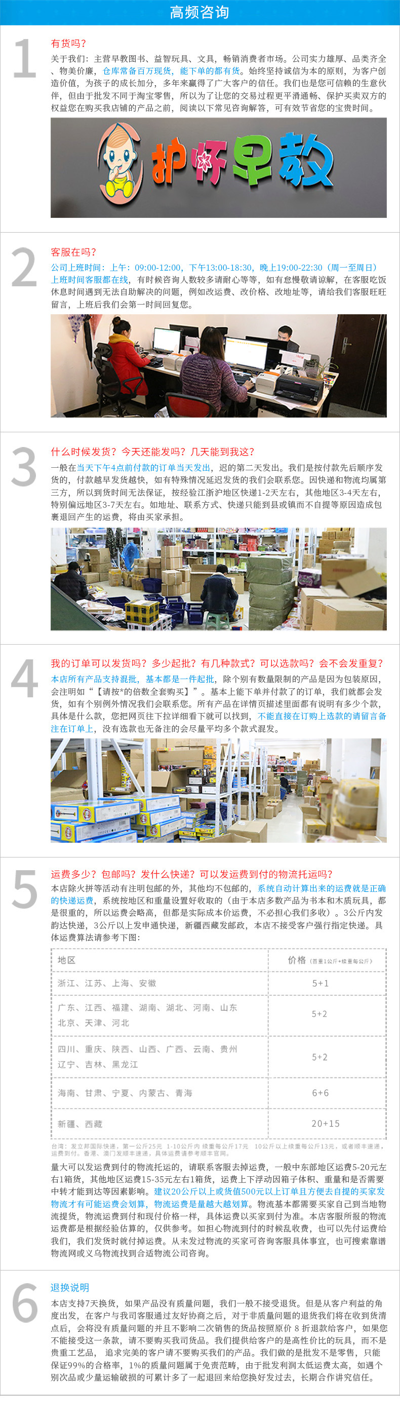 义乌市护怀电子商务有限公司 790像素说明栏.jpg