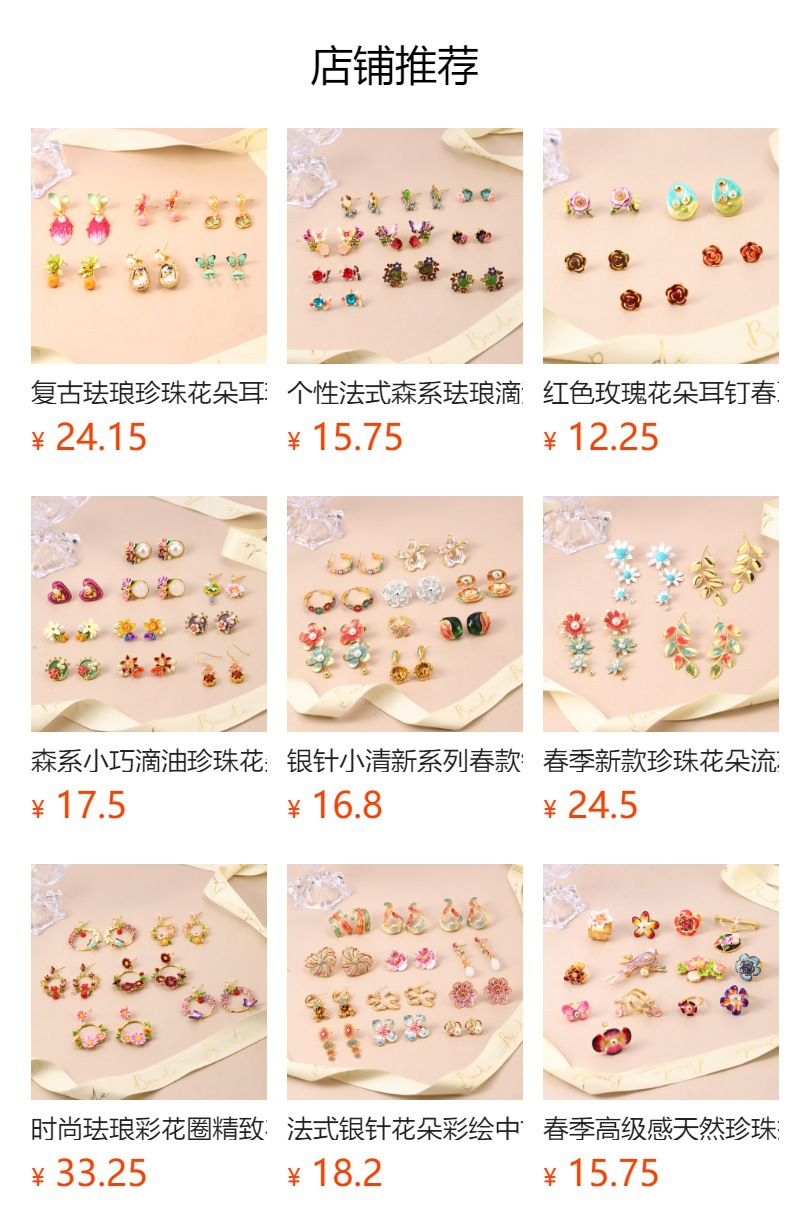 预览状态下无法点击,发布后,可点击跳转到对应的商品页面
