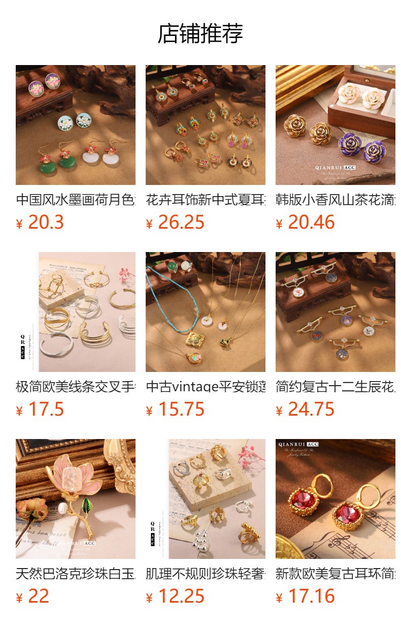预览状态下无法点击,发布后,可点击跳转到对应的商品页面