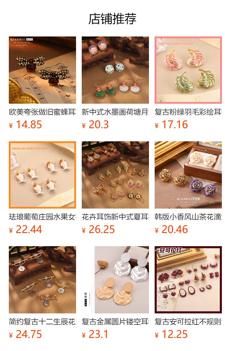 预览状态下无法点击,发布后,可点击跳转到对应的商品页面