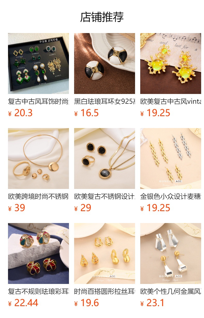 预览状态下无法点击,发布后,可点击跳转到对应的商品页面