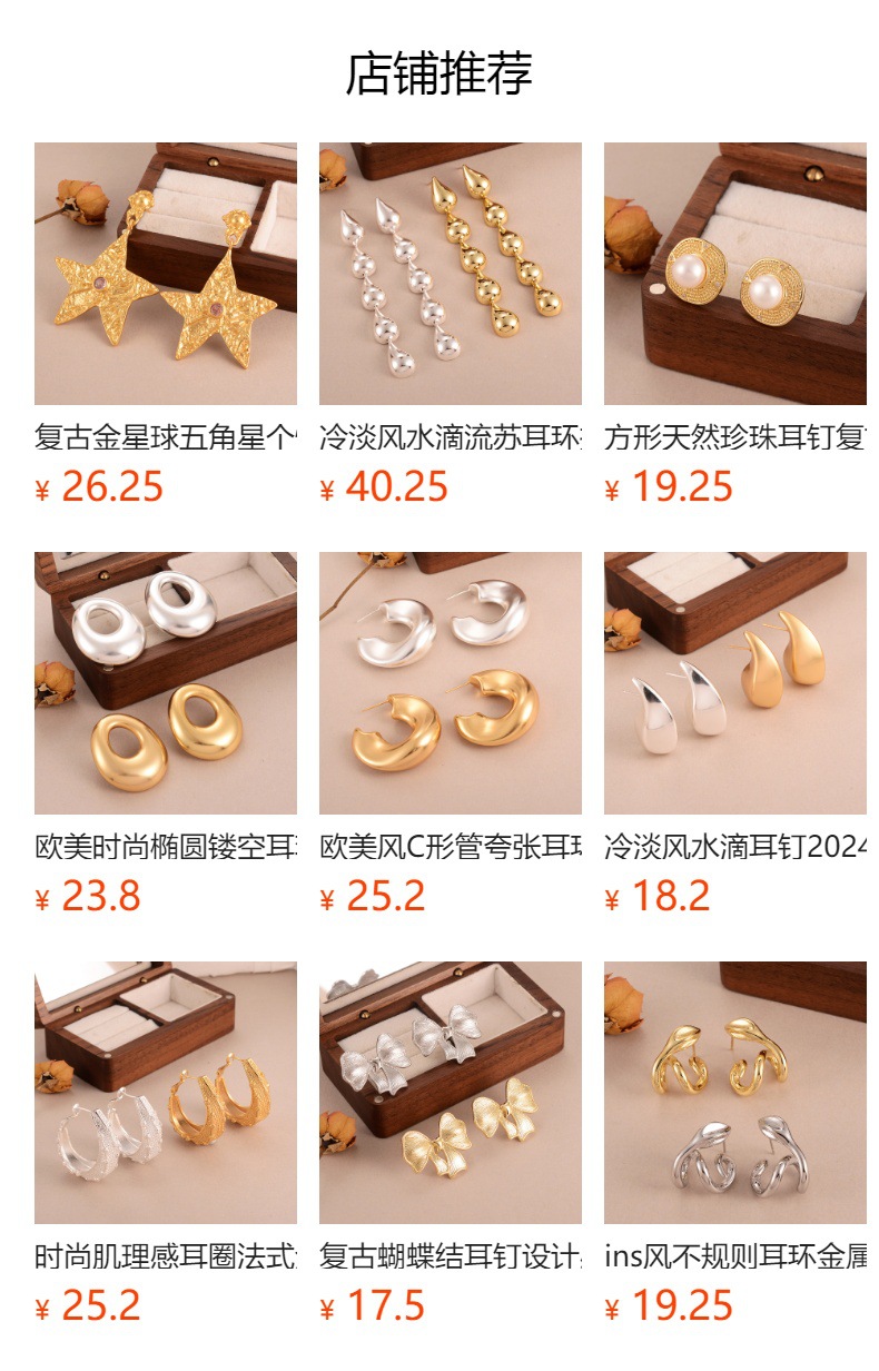 预览状态下无法点击,发布后,可点击跳转到对应的商品页面