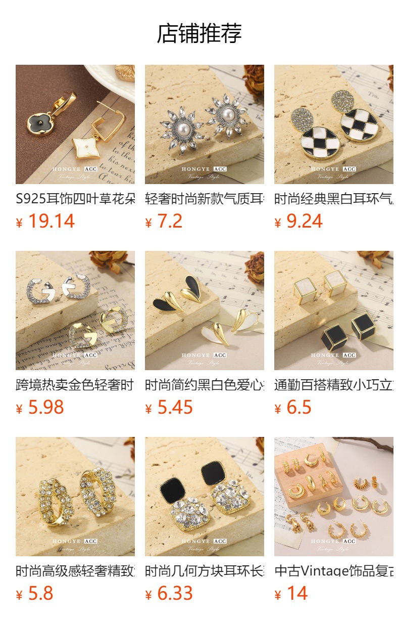预览状态下无法点击,发布后,可点击跳转到对应的商品页面