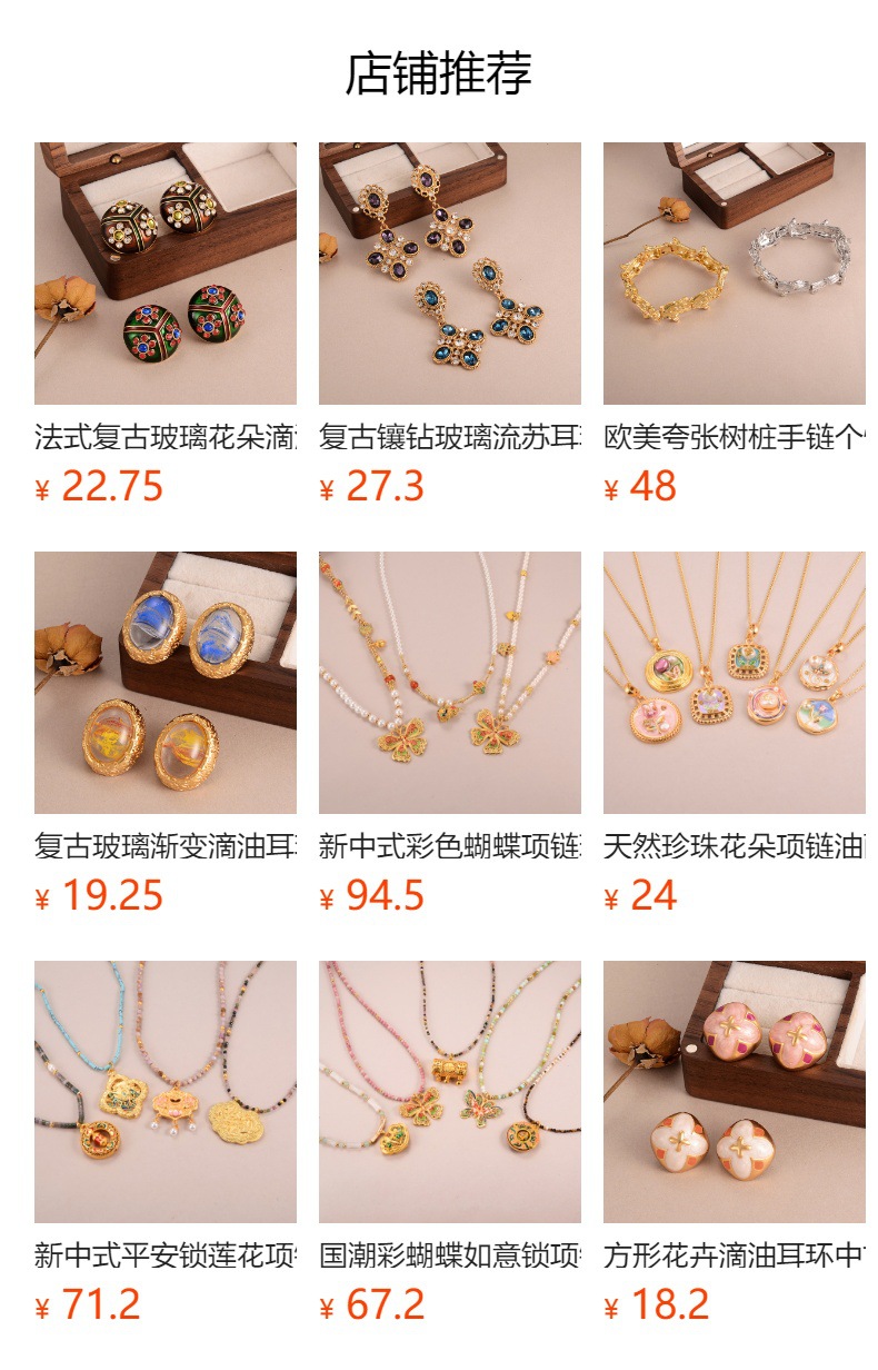预览状态下无法点击,发布后,可点击跳转到对应的商品页面