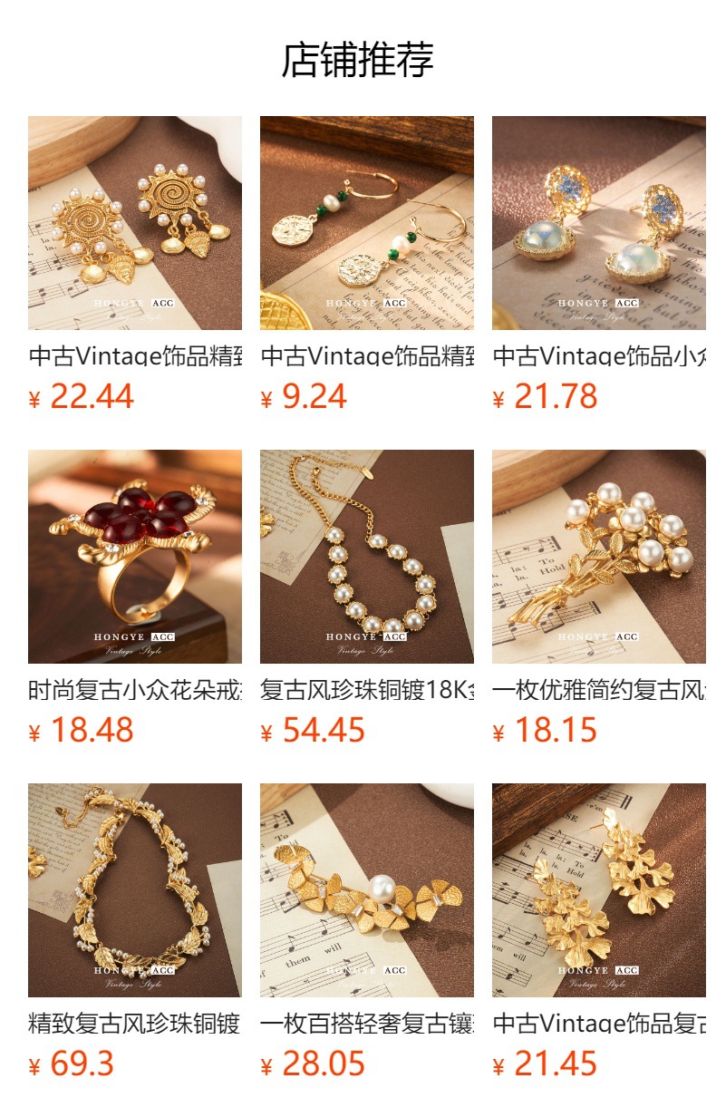 预览状态下无法点击,发布后,可点击跳转到对应的商品页面