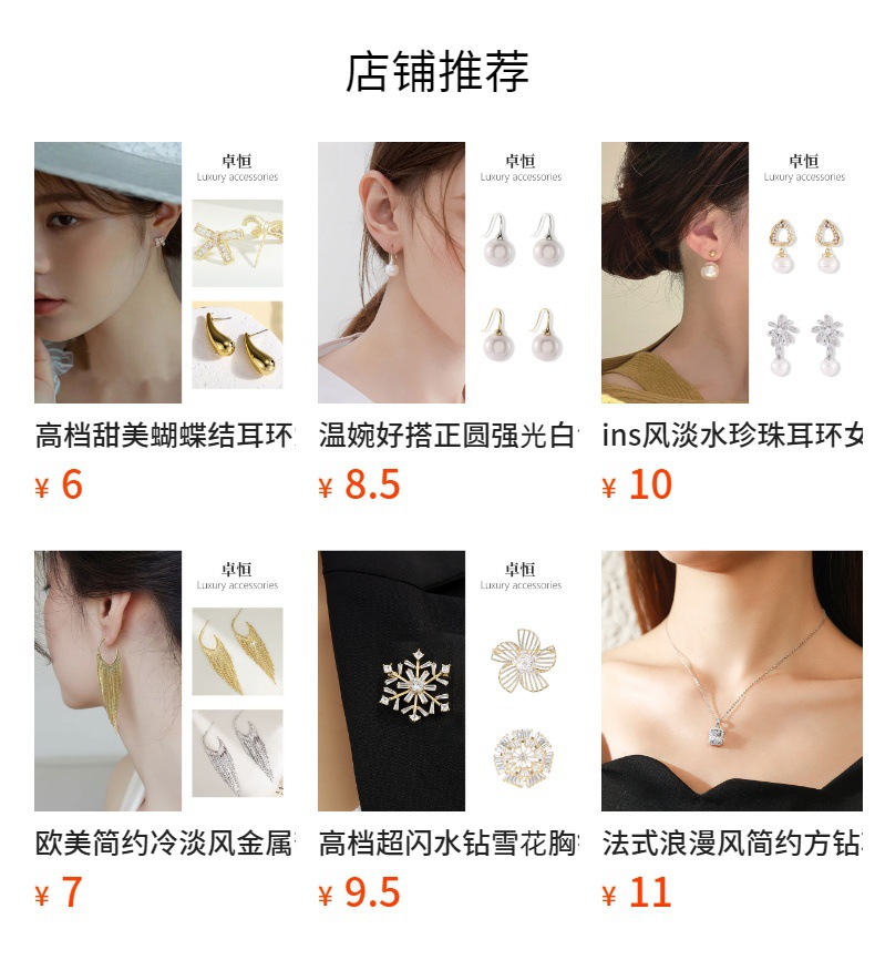 预览状态下无法点击,发布后,可点击跳转到对应的商品页面