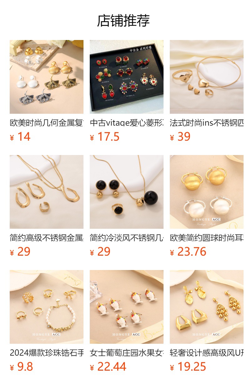 预览状态下无法点击,发布后,可点击跳转到对应的商品页面