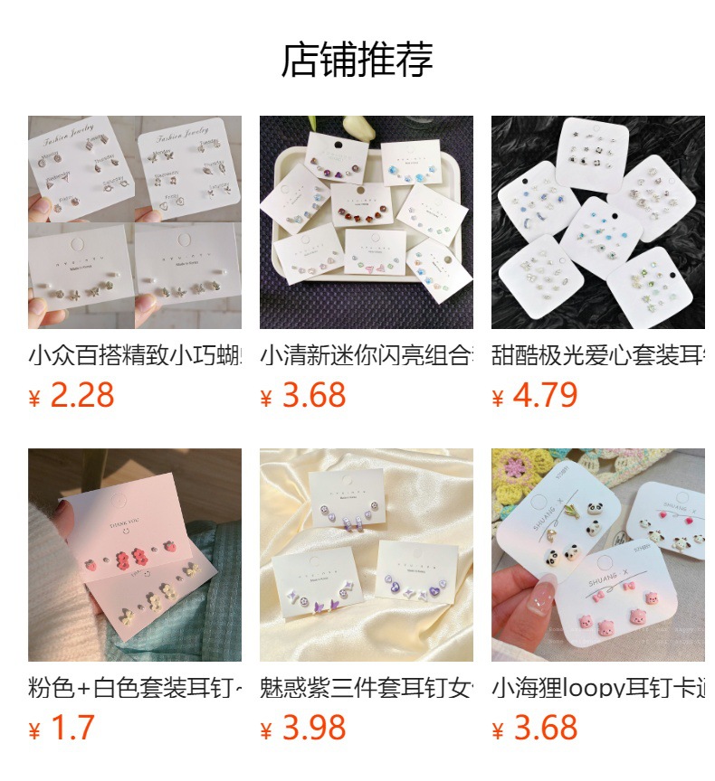 预览状态下无法点击,发布后,可点击跳转到对应的商品页面