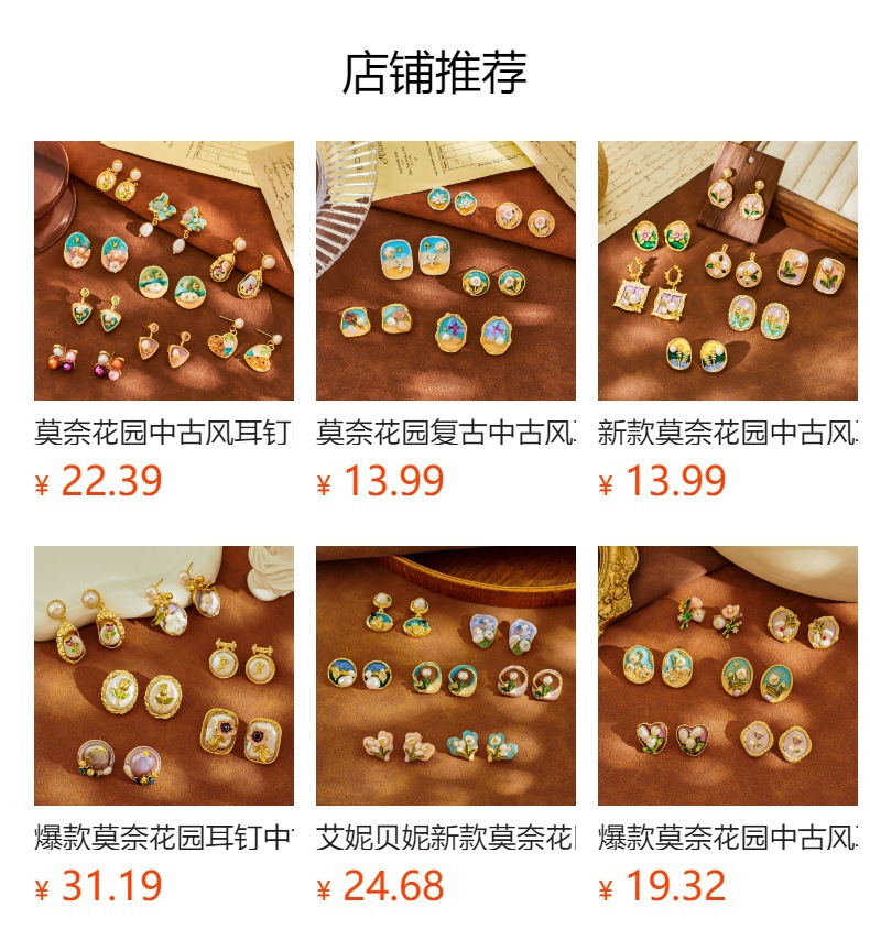预览状态下无法点击,发布后,可点击跳转到对应的商品页面