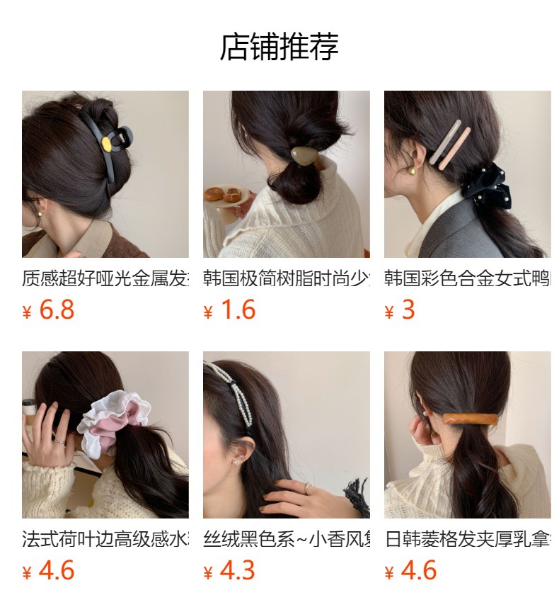 预览状态下无法点击,发布后,可点击跳转到对应的商品页面
