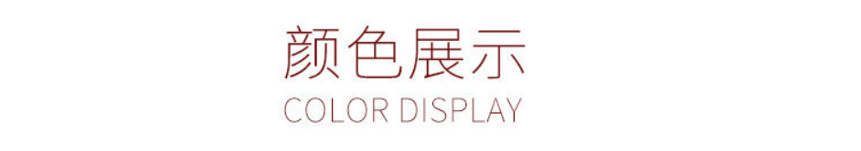 颜色展示