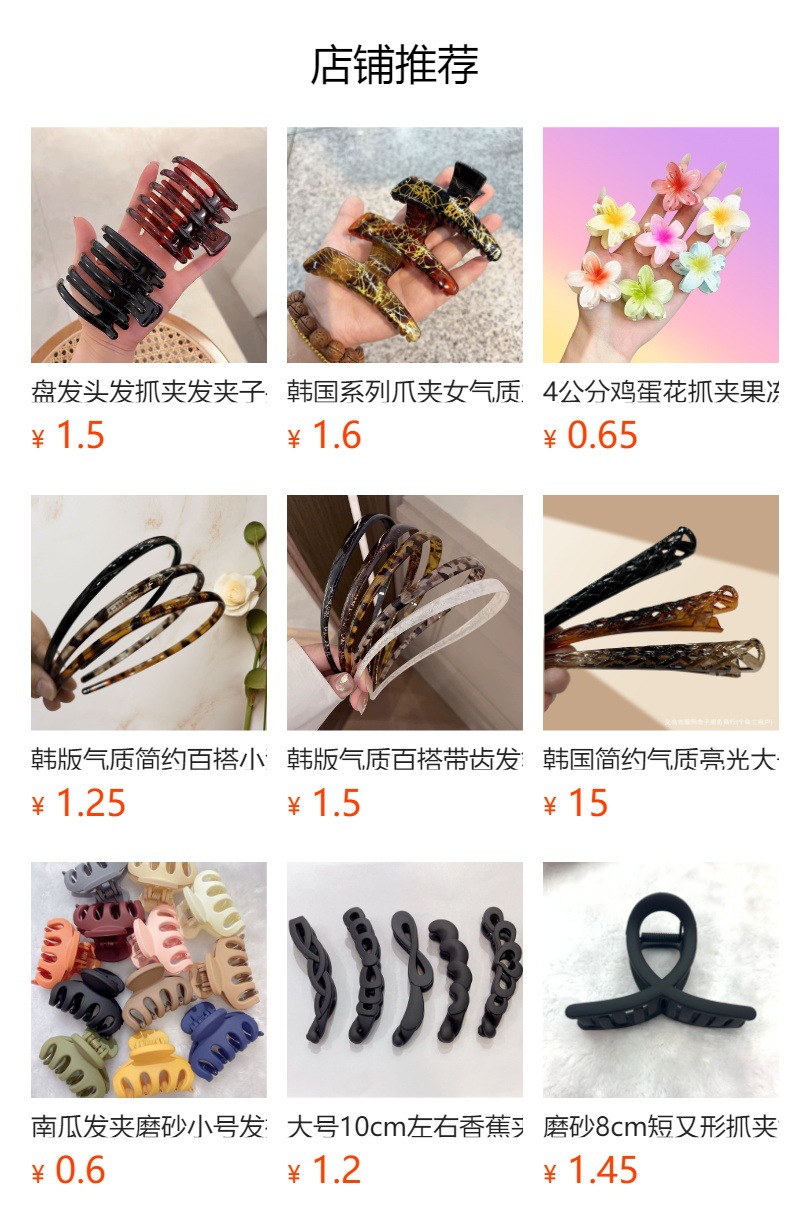 预览状态下无法点击,发布后,可点击跳转到对应的商品页面
