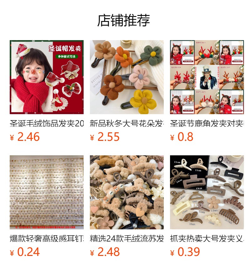 预览状态下无法点击,发布后,可点击跳转到对应的商品页面