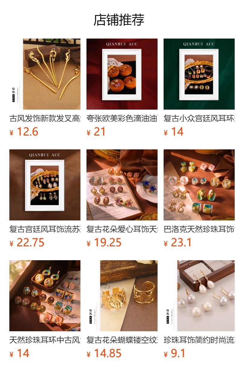 预览状态下无法点击,发布后,可点击跳转到对应的商品页面