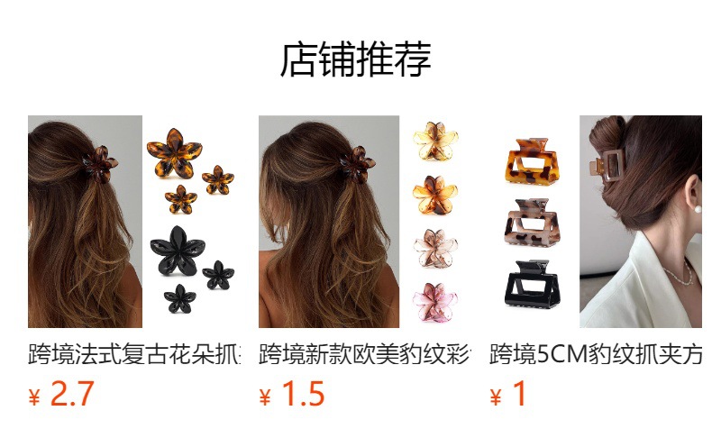 预览状态下无法点击,发布后,可点击跳转到对应的商品页面