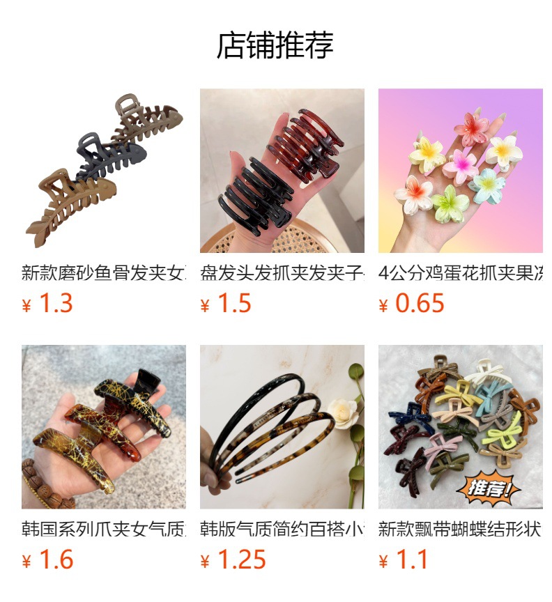 预览状态下无法点击,发布后,可点击跳转到对应的商品页面