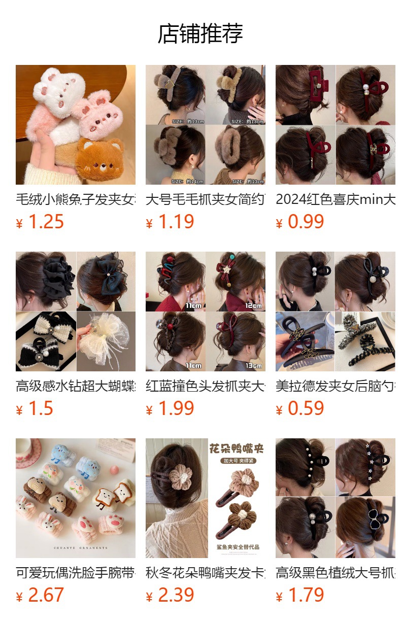 预览状态下无法点击,发布后,可点击跳转到对应的商品页面
