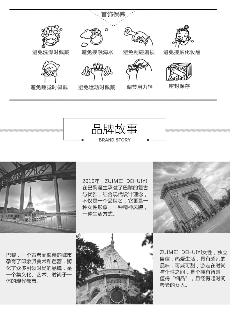 品牌故事