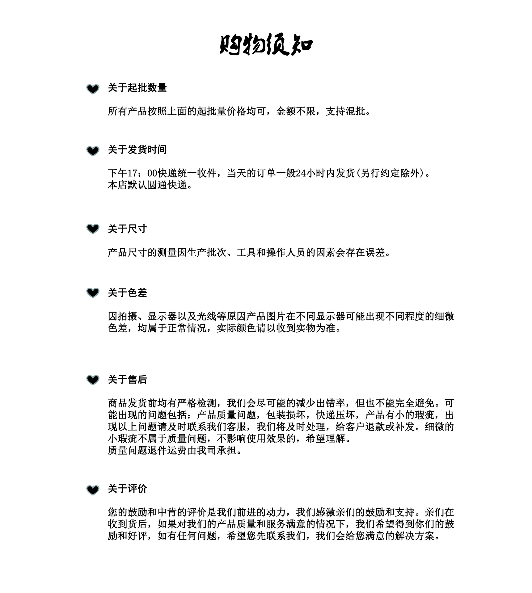 购物须知PPT文件6.15.jpg