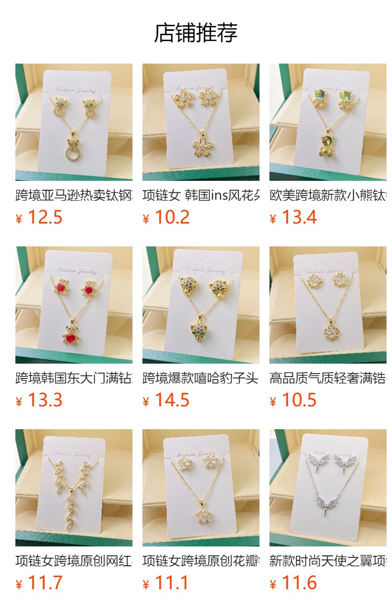 预览状态下无法点击,发布后,可点击跳转到对应的商品页面