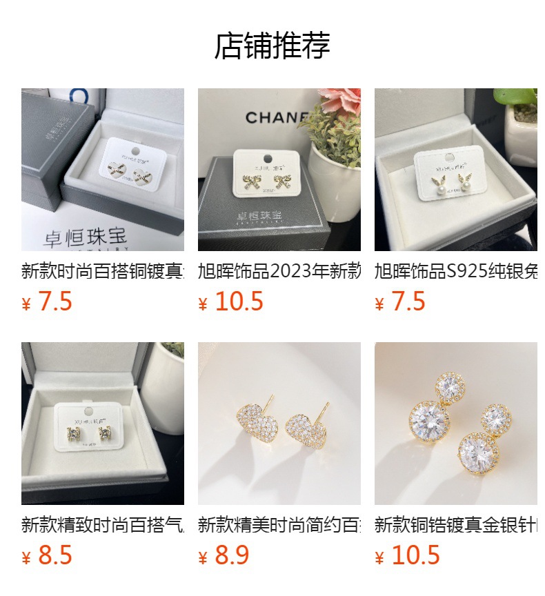 预览状态下无法点击,发布后,可点击跳转到对应的商品页面