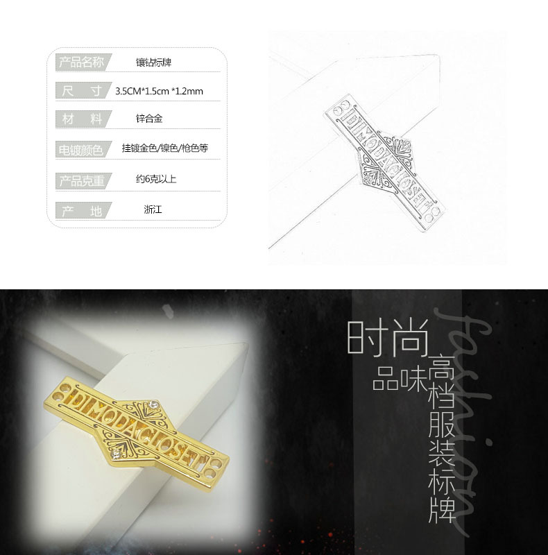 服装标牌
