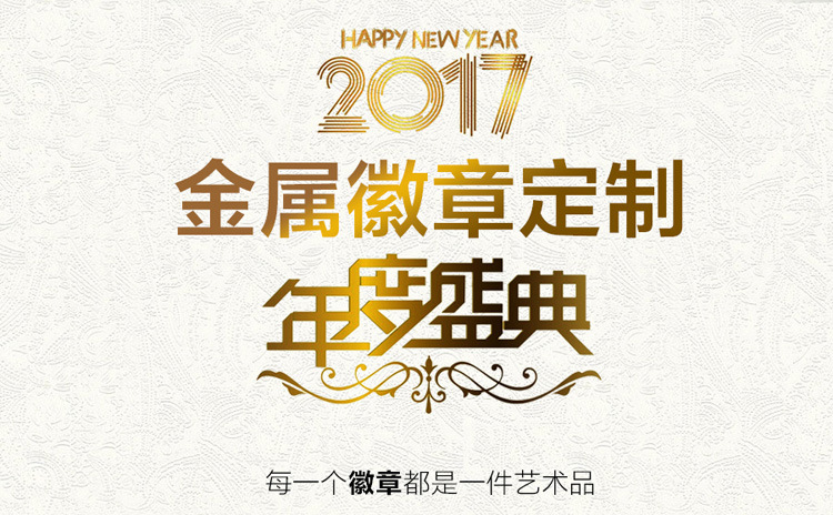 徽章头条