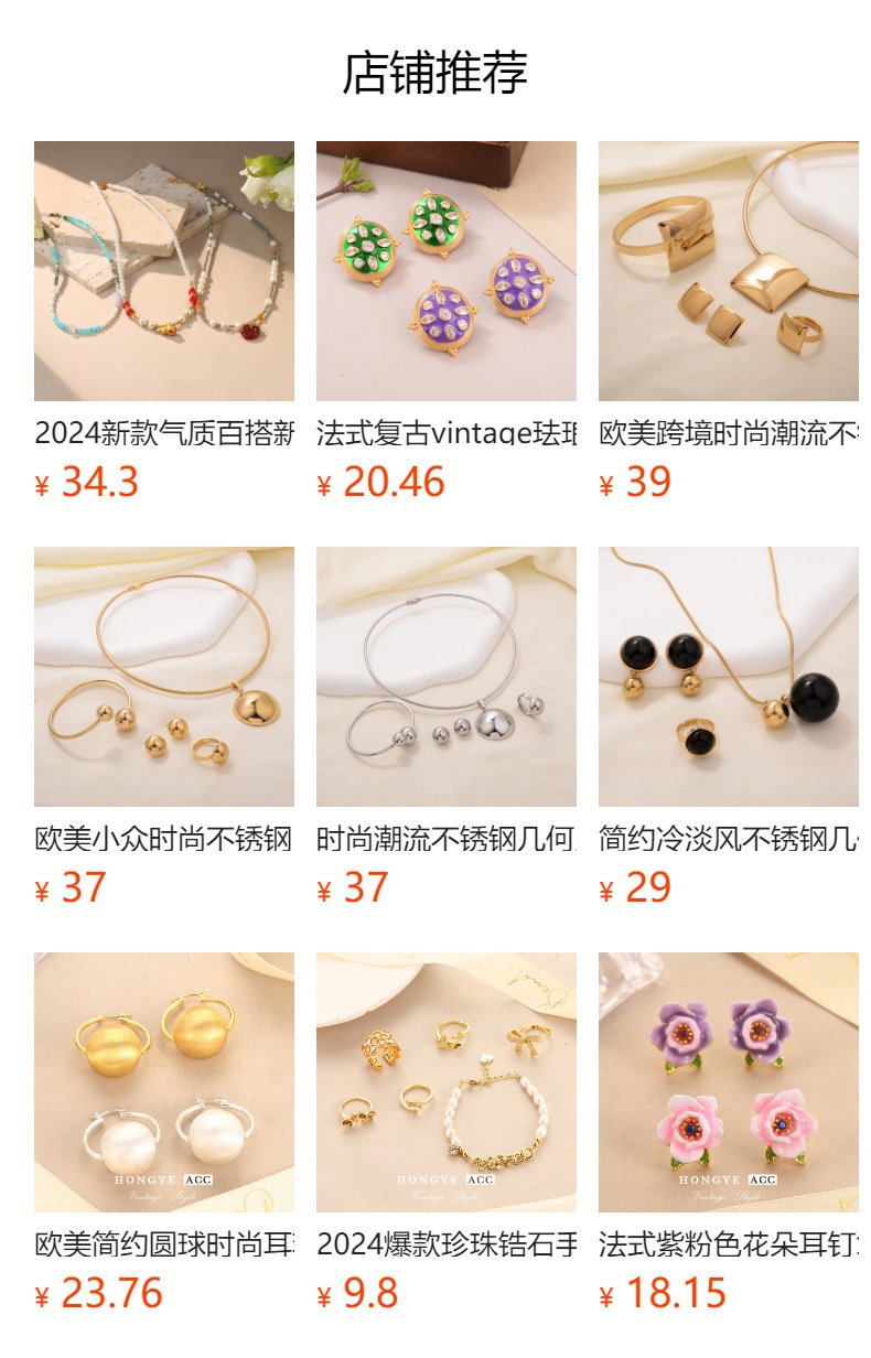 预览状态下无法点击,发布后,可点击跳转到对应的商品页面