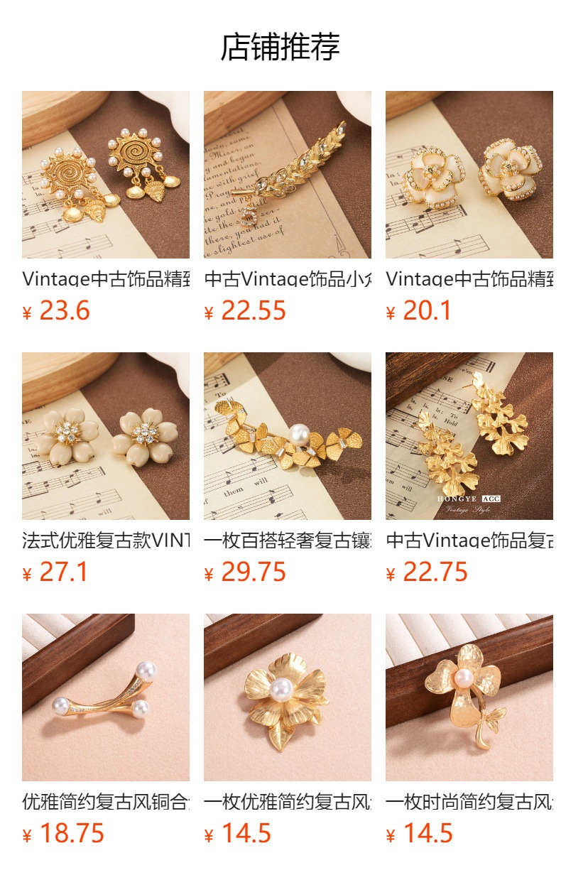预览状态下无法点击,发布后,可点击跳转到对应的商品页面