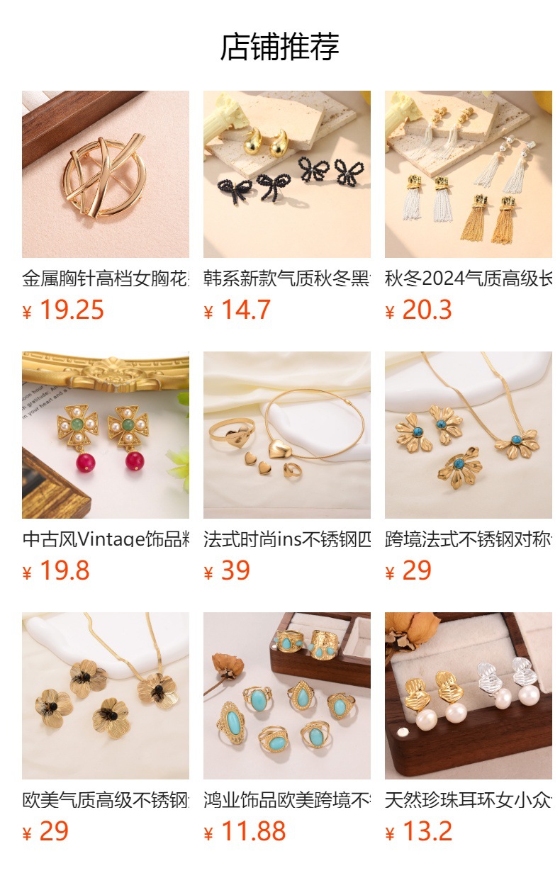 预览状态下无法点击,发布后,可点击跳转到对应的商品页面
