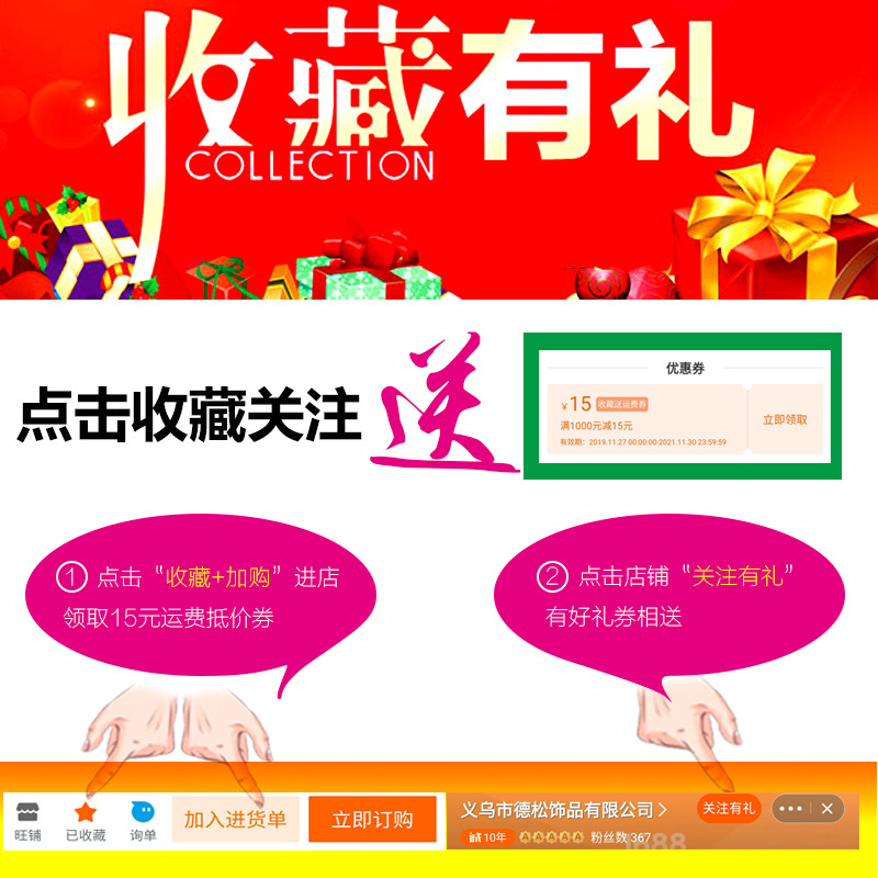 收藏有礼送券2.jpg