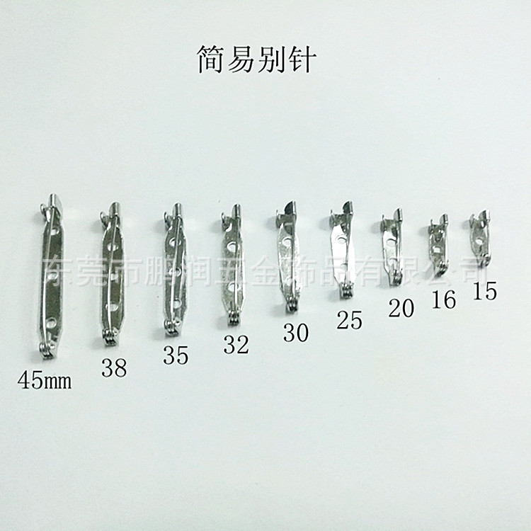 扣针