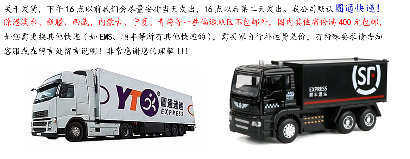 3 发货说明