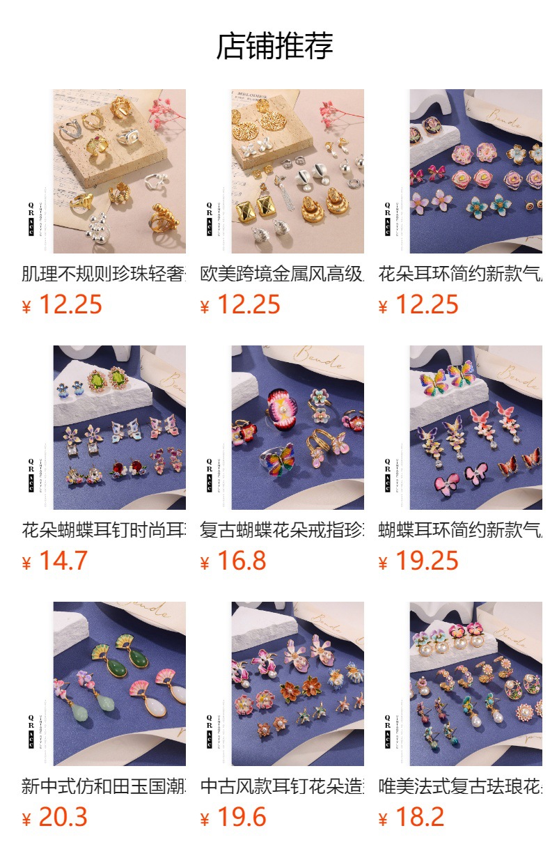 预览状态下无法点击,发布后,可点击跳转到对应的商品页面