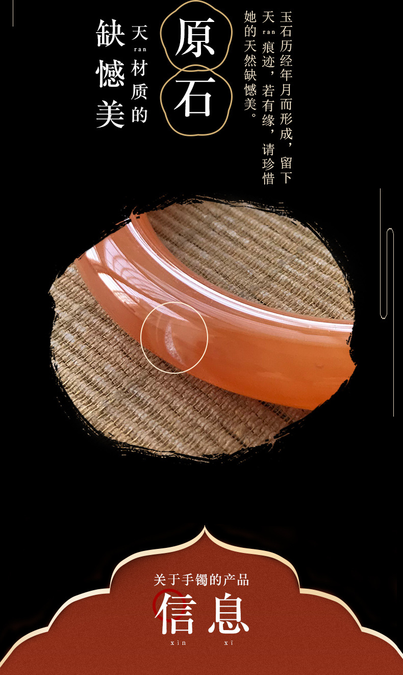 清然阁巴西微瑕手镯a1_07