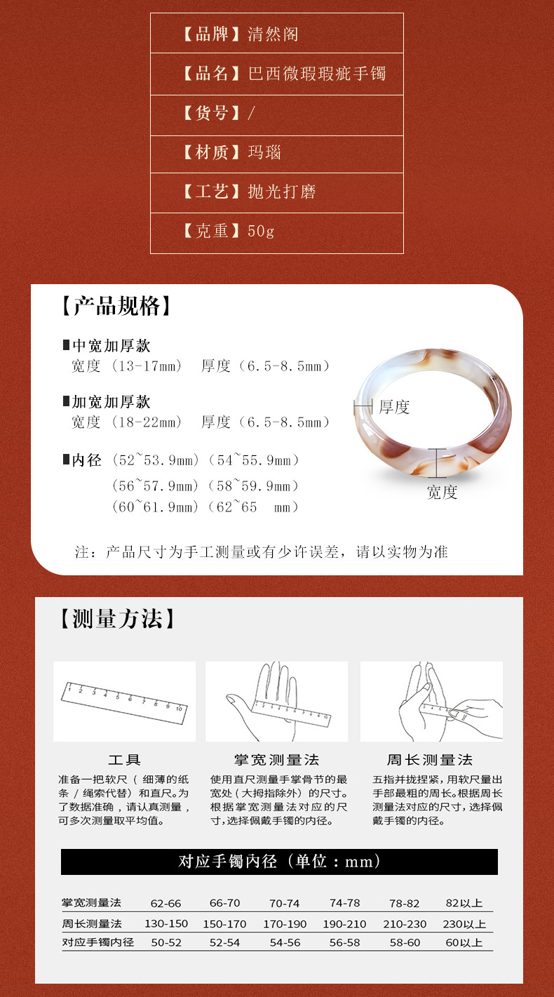 清然阁巴西微瑕手镯a1_08