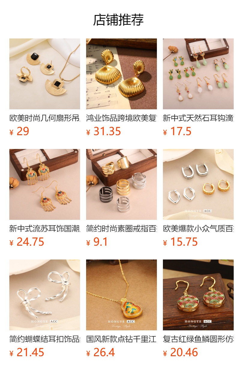 预览状态下无法点击,发布后,可点击跳转到对应的商品页面