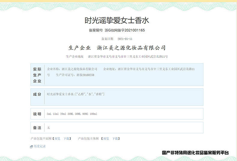 备案.jpg