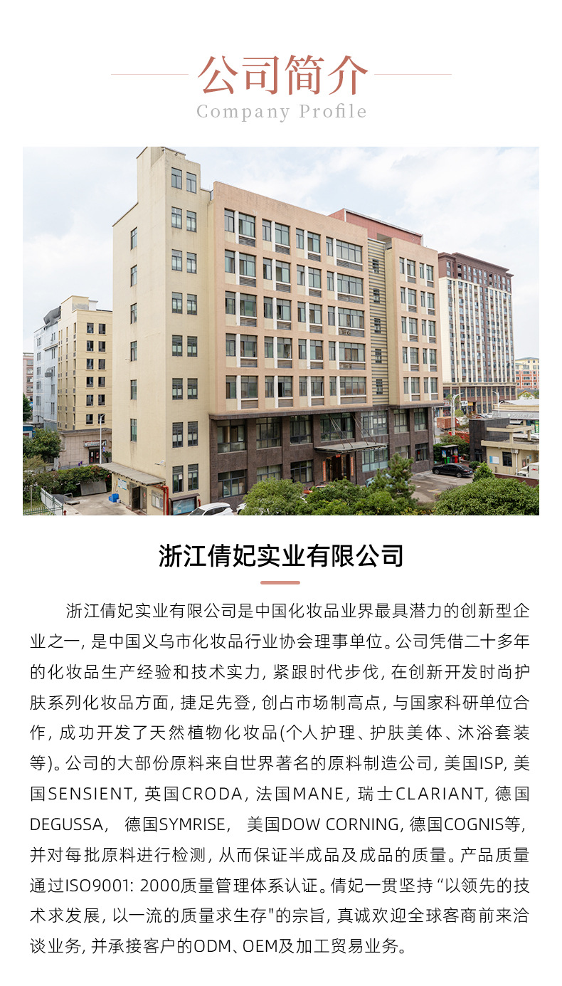 浙江倩妃实业有限公司详情1_09