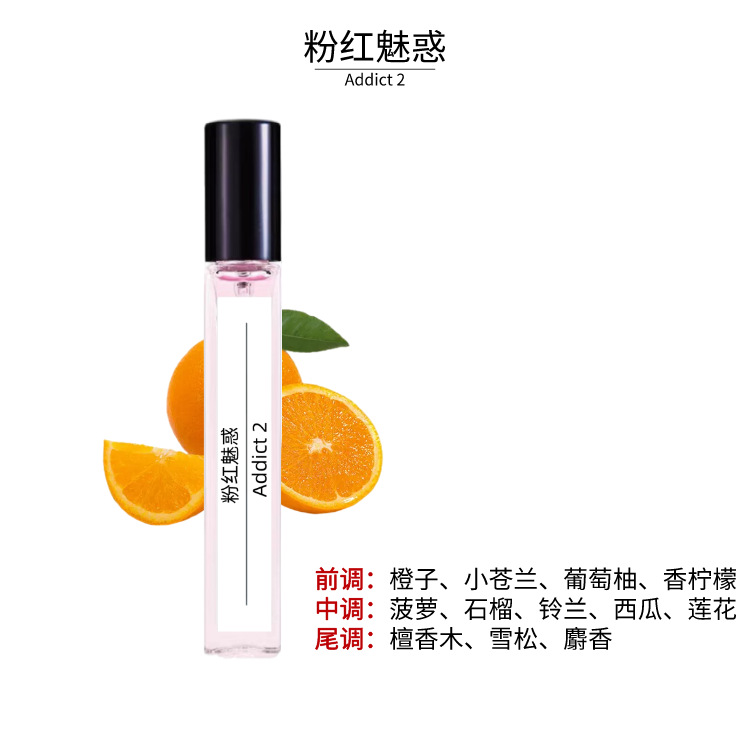 粉红魅惑