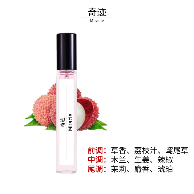 奇迹